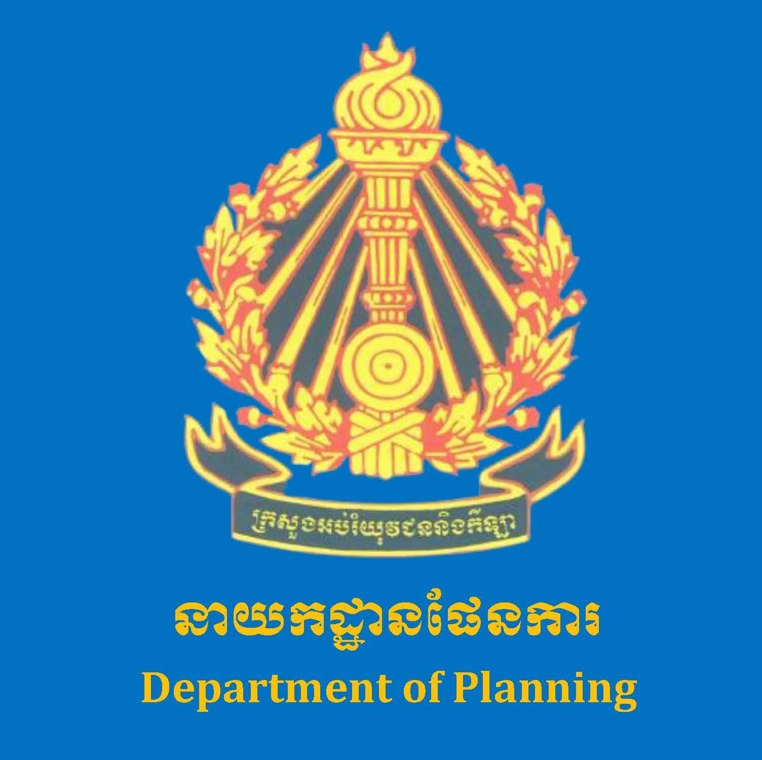 Department of Planning
